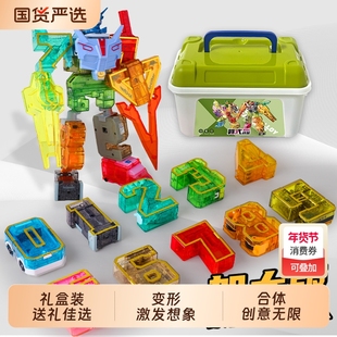 儿童益智数字变形玩具男孩字母十二生肖拼装合体机器人积木礼物