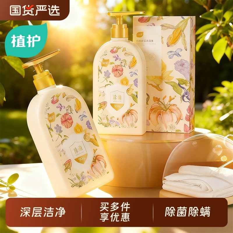 植护内衣内裤清洗液男女士用除菌除螨除菌专洗内裤正品内衣洗衣液,洗护清洁剂/卫生巾/纸/香薰,内衣洗衣液,淘宝优惠券,粉丝福利购,淘宝优惠卷