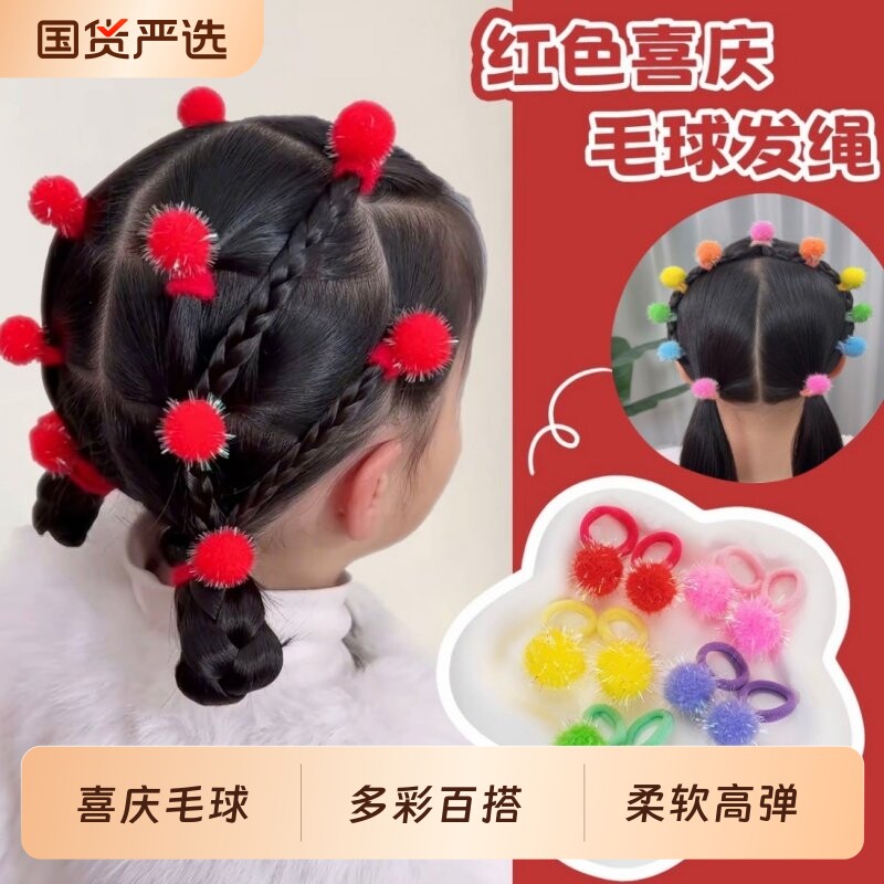 儿童毛球小皮筋不伤发红色拇指发圈女孩2026新款头绳饰玫瑰花彩色