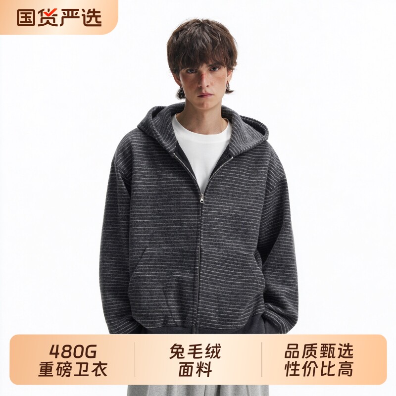 秋季宽松百搭慵懒感外套美式休闲复古绒感条纹重磅连帽开衫卫衣男