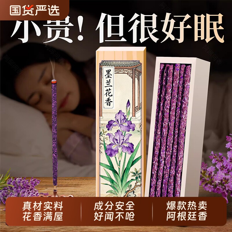 手搓天然花瓣香玫瑰手工线香秘鲁圣木持久留香卧室香薰棒栀子花