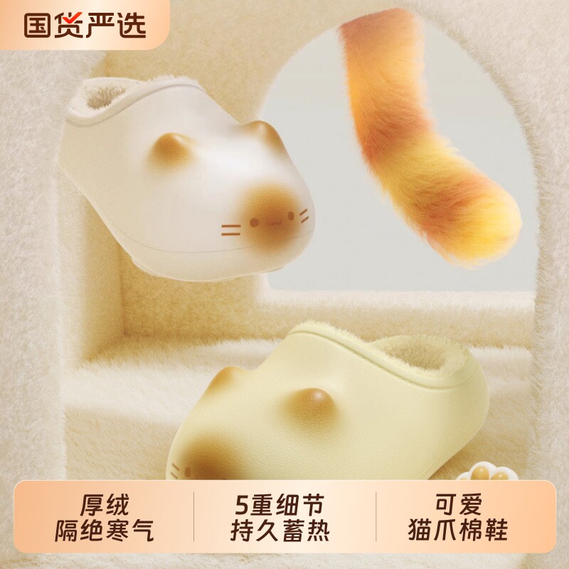 XUANZL可爱猫爪印棉拖鞋女冬居家保暖情侣防水微足弓小猫棉拖男