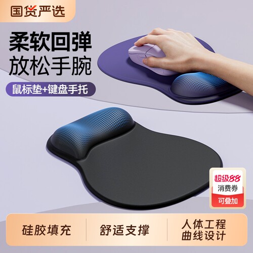 防腱鞘炎鼠标垫腕托|千人加购