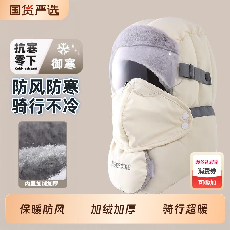 冬季加绒防寒电动车保暖棉帽