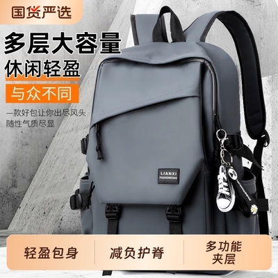 2025新款双肩包减负书包男士大容量旅行包轻便电脑包背包初高中大学生女包中学生超大容量耐脏减压防水结实