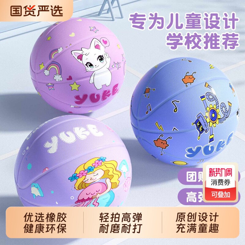 羽克篮球3号4号5号儿童篮球室内外两用高弹耐磨官方正品品质保障