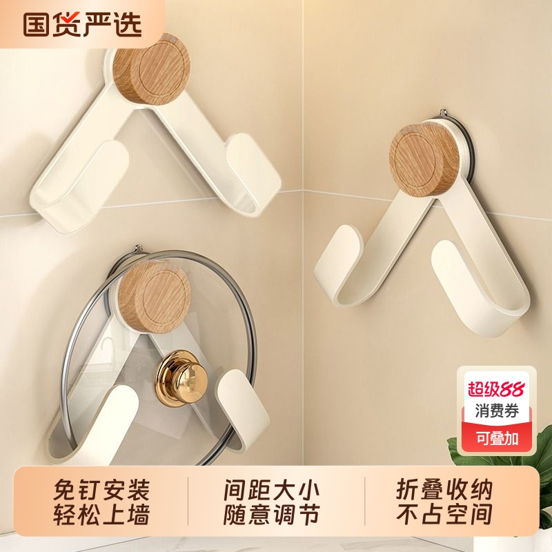 厨房锅盖架免打孔折叠壁挂式置物架砧板案板菜板壁挂式收纳架子