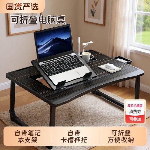 床上电脑桌笔记本支架学生宿舍床上学习桌飘窗沙发小桌子儿童饭桌