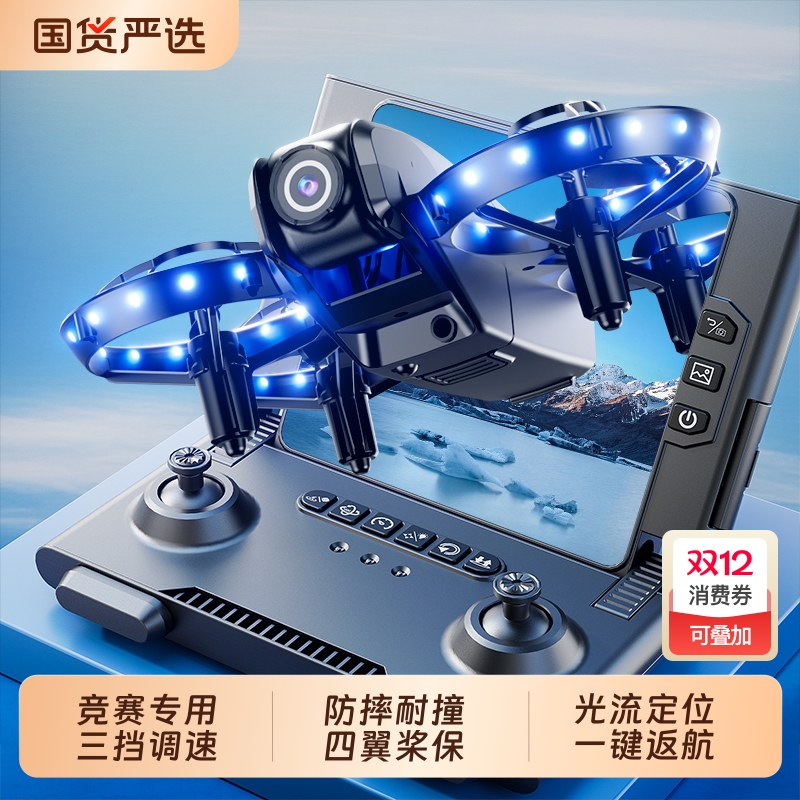 2025新款无人机儿童暑假益智玩具穿越机小学生小型比赛青少年竞赛专用航拍入门小鸟遥控飞机