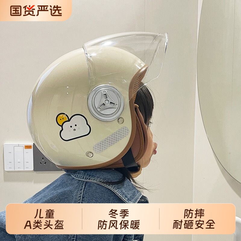 儿童头盔摩托车电动车秋冬季保暖男女孩宝宝3C认证亲子安全帽四季
