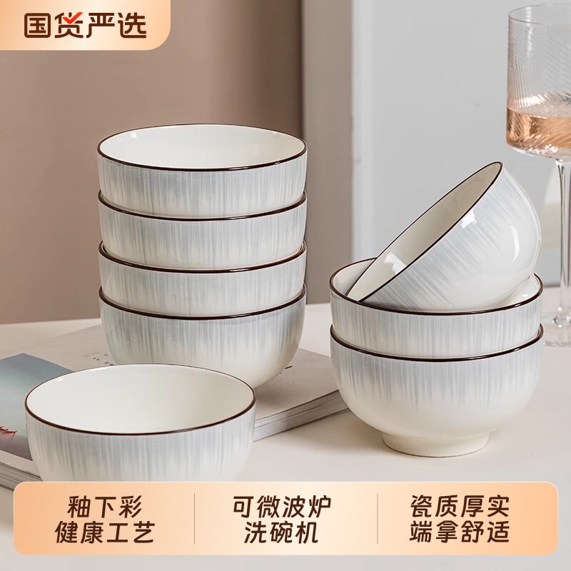 陶瓷碗家用2026新款高颜值米饭碗吃饭小碗釉下彩碗盘碟子餐具高温