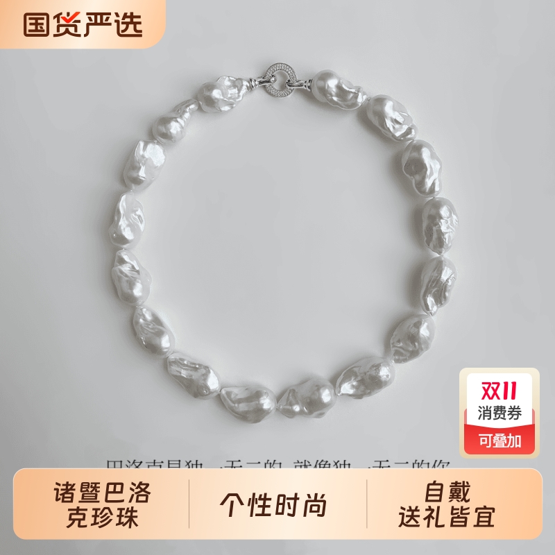 巴洛克珍珠项链女|香港