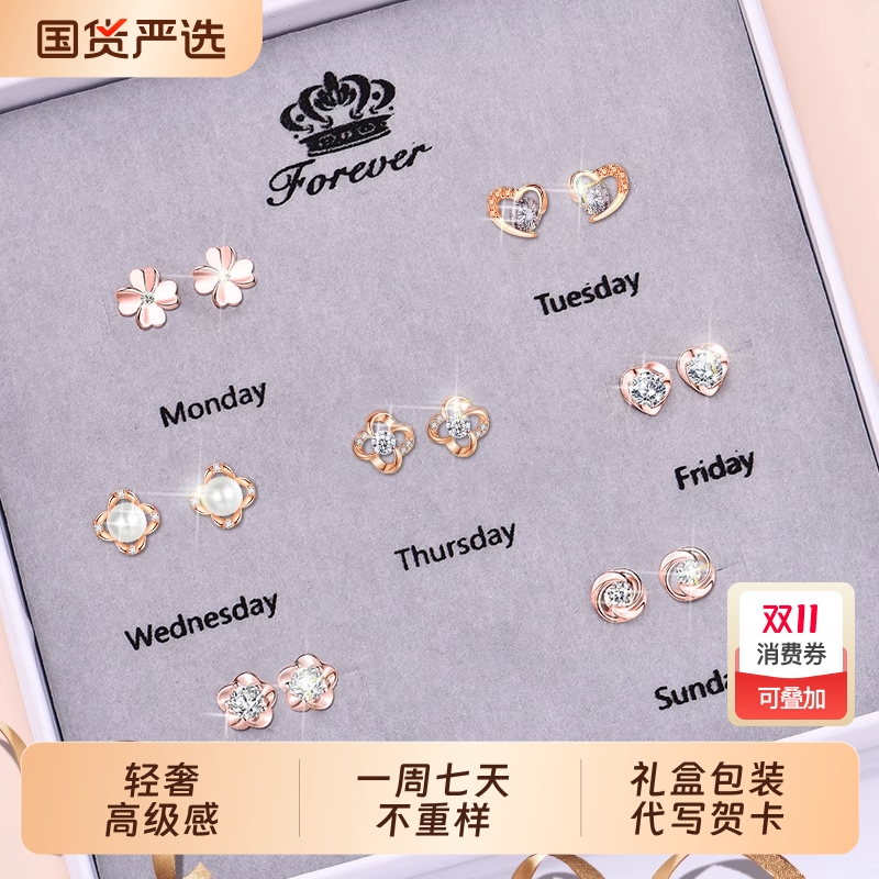 新款玫瑰金一周纯银耳钉女生气质珍珠耳环套装生日礼物高级感礼盒