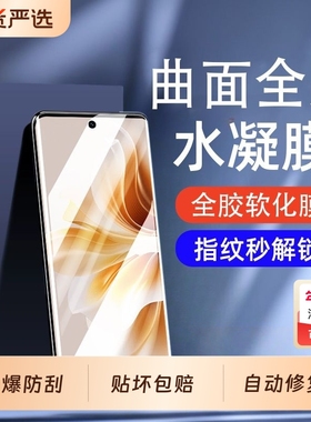 适用opporeno11钢化膜reno11pro手机膜oppo曲面rone10新款oppofindx6曲屏reon9十findx50pp0opop贴膜全屏柔光