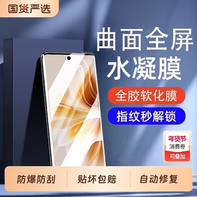 适用opporeno11钢化膜reno11pro手机膜oppo曲面rone10新款oppofindx6曲屏reon9十findx50pp0opop贴膜全屏柔光
