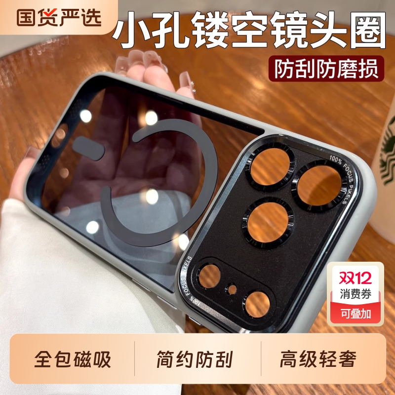 苹果17亚克力简约全包磁吸