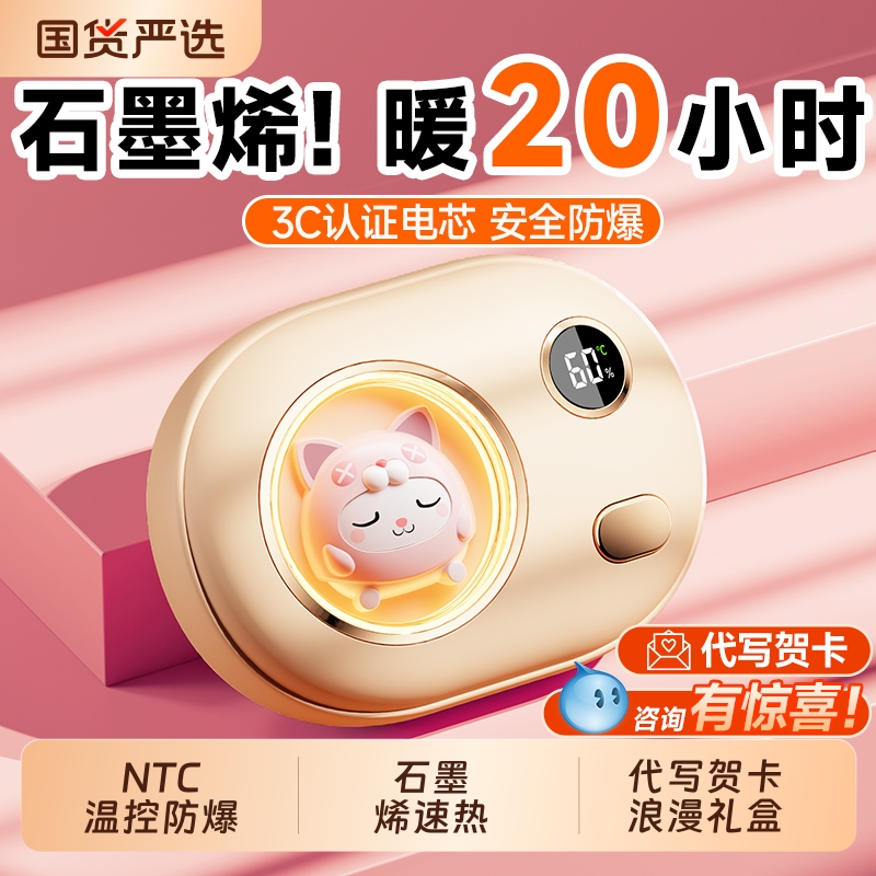 USB充电暖手宝|129人收藏