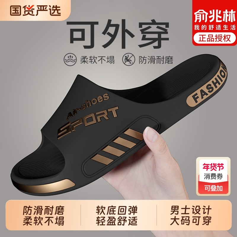 俞兆林男士拖鞋夏季2026新款外穿室内家居防滑不臭脚凉拖支撑耐磨