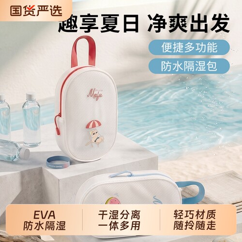 【专注游泳包】干湿分离游泳包