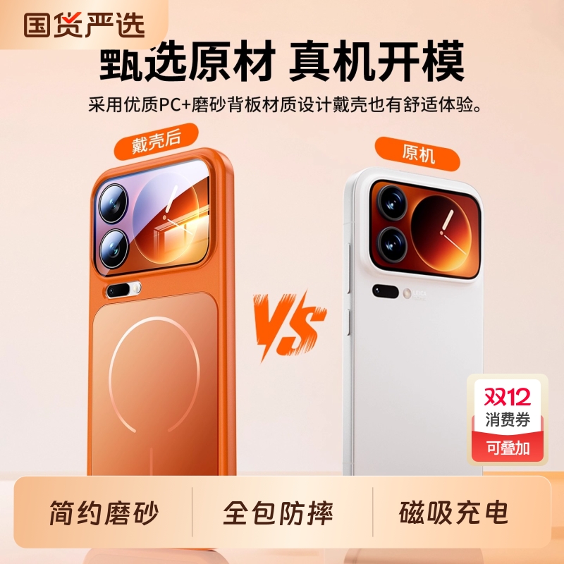 小米17pc简约全包防摔