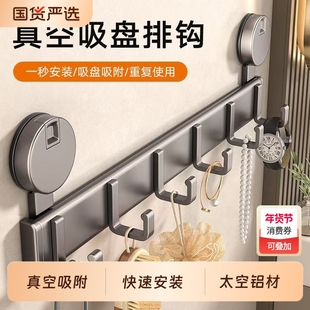 吸盘排钩免打孔挂钩厨房强力粘胶卫生间无痕壁挂粘钩门后挂衣钩子