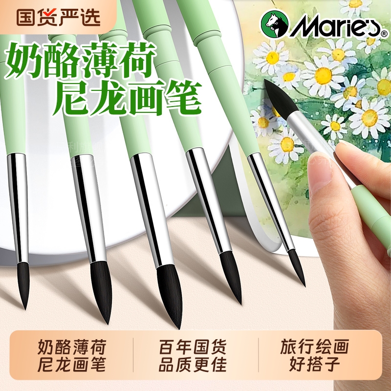 美术生专用水彩画笔|好看薄荷色