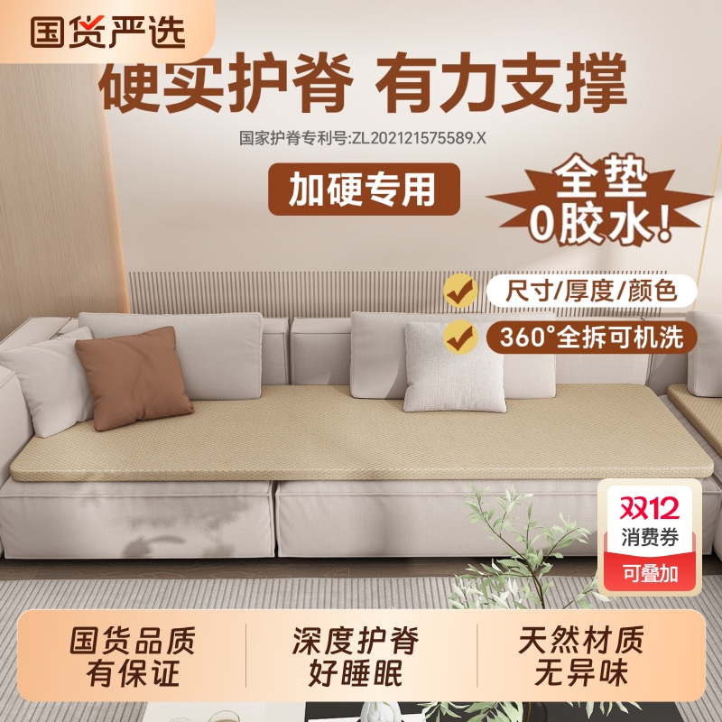 爱洁猫护脊3E椰棕加硬垫子