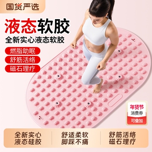 液态软硅胶实心指压板中医超慢跑足底按摩垫跑步专用垫脚踩趾压板