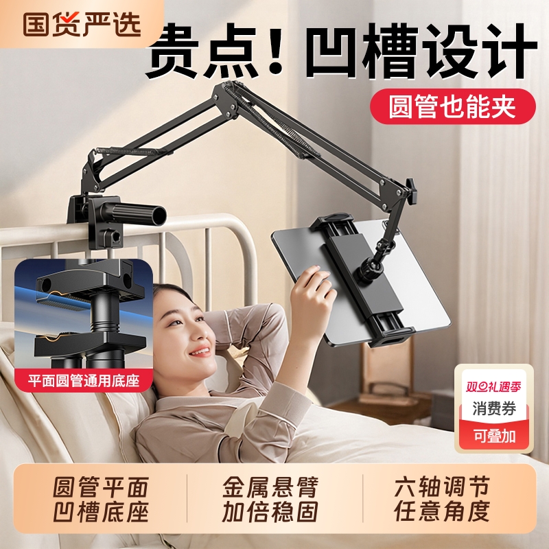 手机懒人支架床头床上适用平板ipad支撑架桌面悬臂手机架宿舍电脑躺着看剧直播神器多功能Switch通用夹子