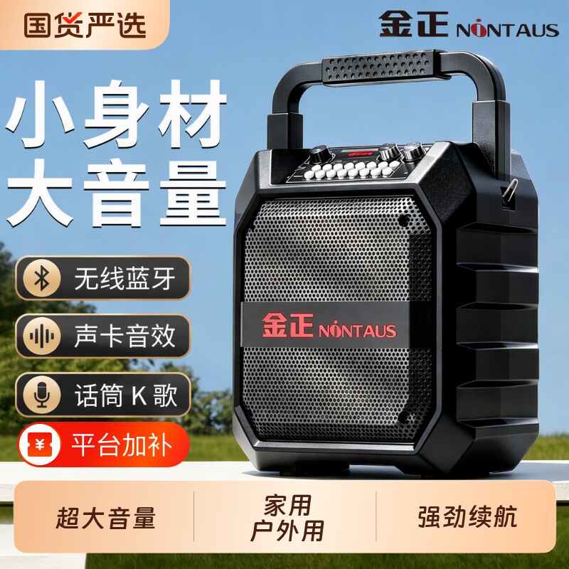 金正广场舞音响蓝牙音箱户外大音量便携式唱歌K歌重低音炮麦克风