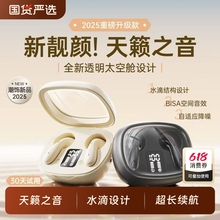 水滴式无线蓝牙耳机2025新款迷你入耳式超长续航运动降噪男女学生