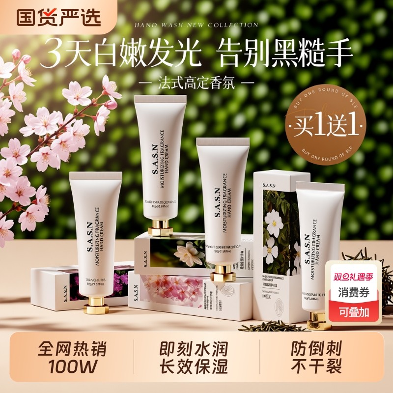 护手霜滋润保湿补水防干裂男女士美白去手纹便携伴手礼盒官方正品