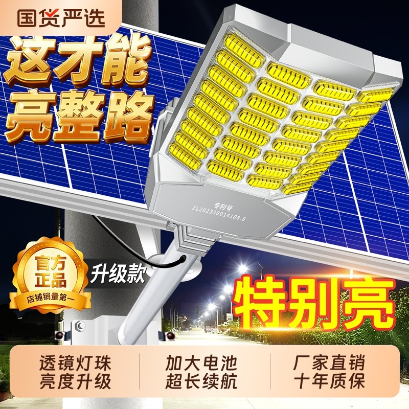 太阳能户外灯家用庭院灯2025新款照明灯农村超亮大功率强光路灯