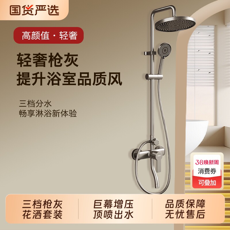 尊驰淋浴花洒套装枪灰暗装增压卫浴家用一体式手持喷头淋雨器
