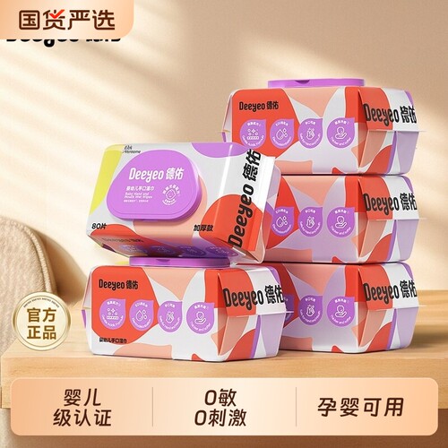 德佑婴儿湿巾手口可用