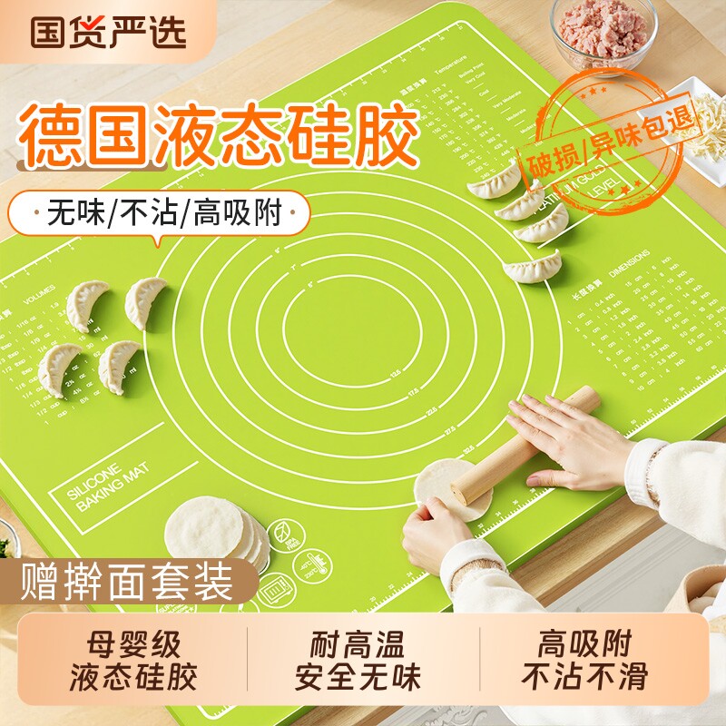 揉面垫加厚食品级硅胶家用防滑面板垫子擀面垫切面刀烘焙和面案板