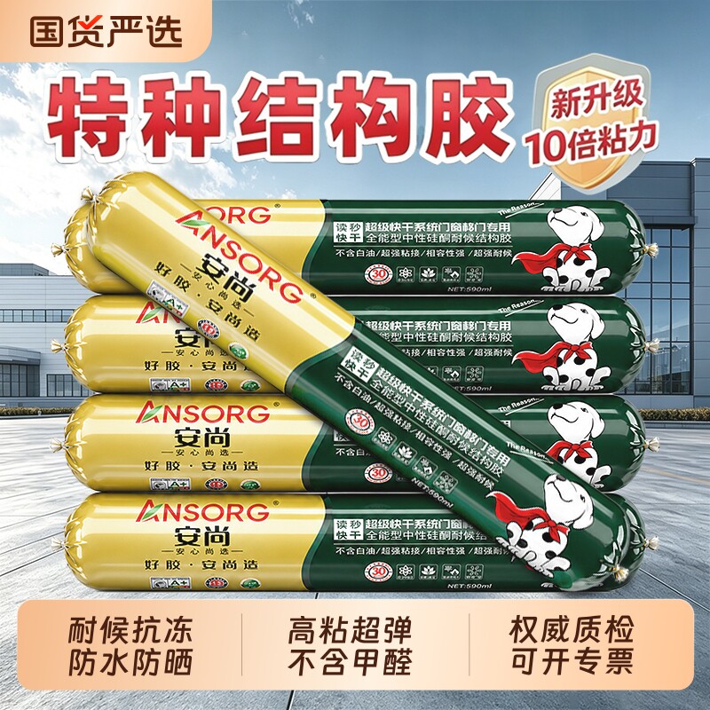 室外耐候结构胶强力高粘度中性硅酮玻璃幕墙瓷砖专用防水防晒密封
