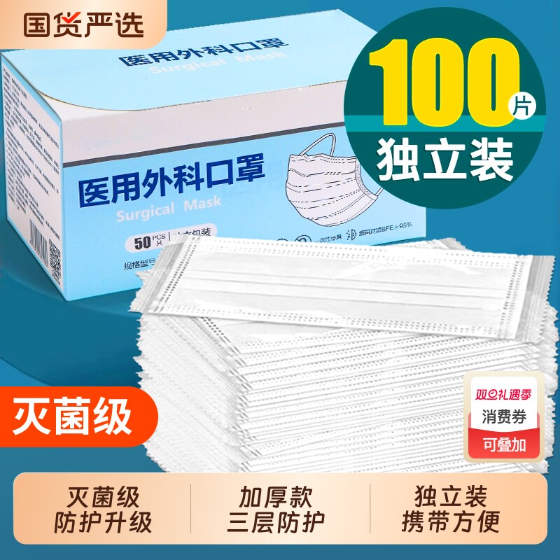 白色口罩一次性医疗冬季成人女正品医用外科灭菌款透气独立装防护