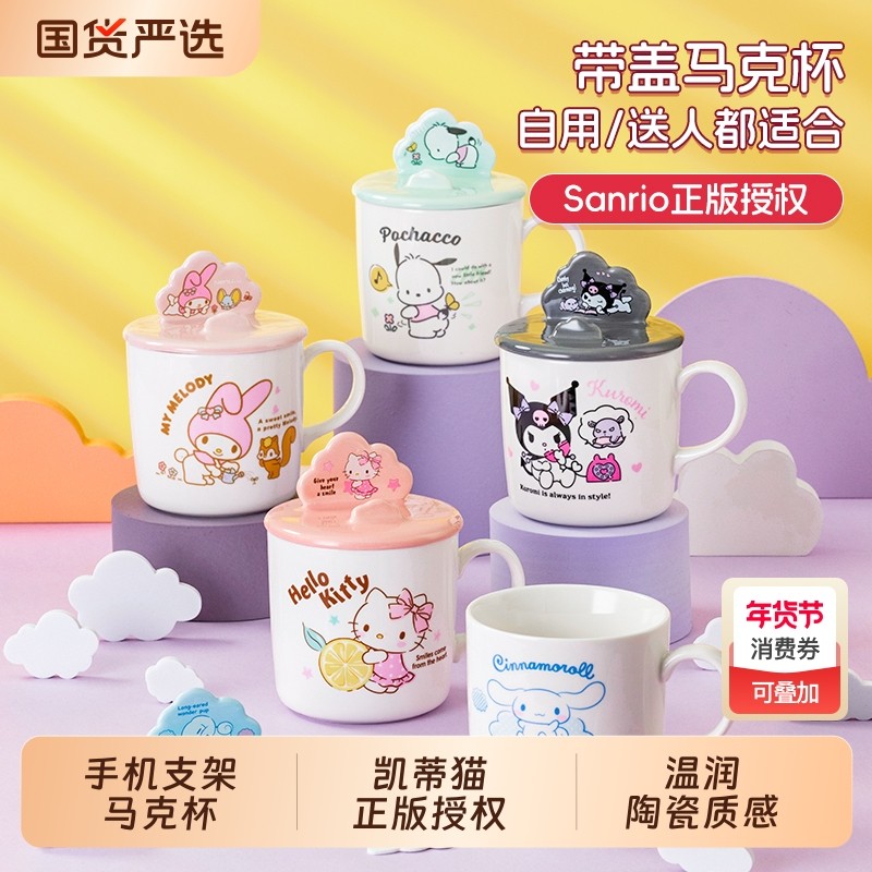 hellokitty陶瓷创意马克杯带盖儿童家用喝水杯女可爱手机支
