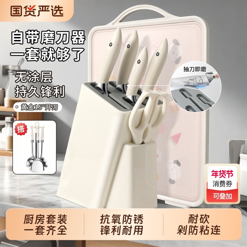 刀具套装家用不锈钢菜刀菜板二合一切菜切肉全套组合菜刀厨具套装,厨房/烹饪用具,全套厨房刀具,淘宝优惠券,粉丝福利购,淘宝优惠卷