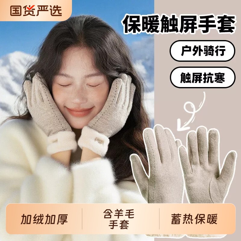 含羊毛加绒加厚骑车保暖滑雪女士手套冬季可触屏防寒骑电动车手套