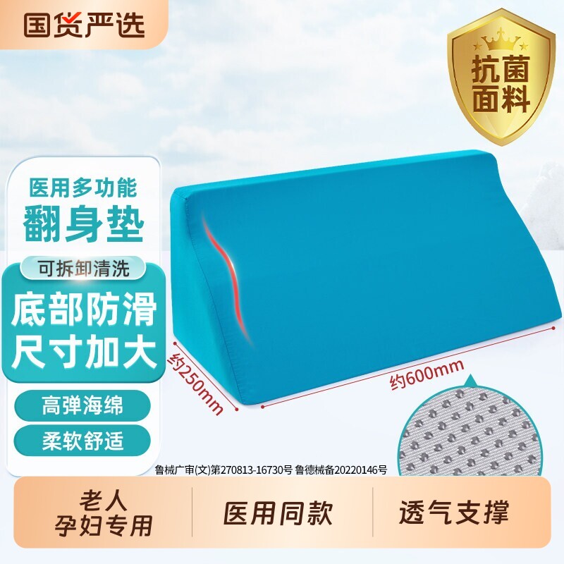 三角枕医用翻身卧床老人防褥疮体位垫家用护理孕妇加大靠背垫侧身