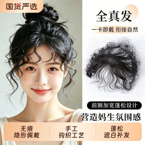 夏季自然黑卷发片|超1000次加购