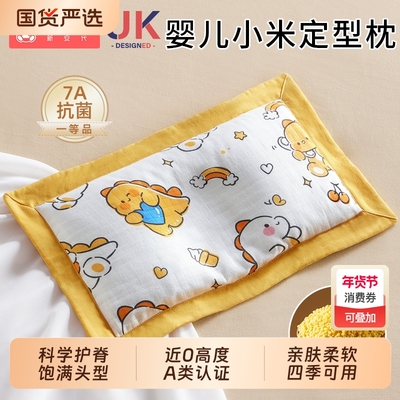 小米定型枕头宝宝|138人收藏
