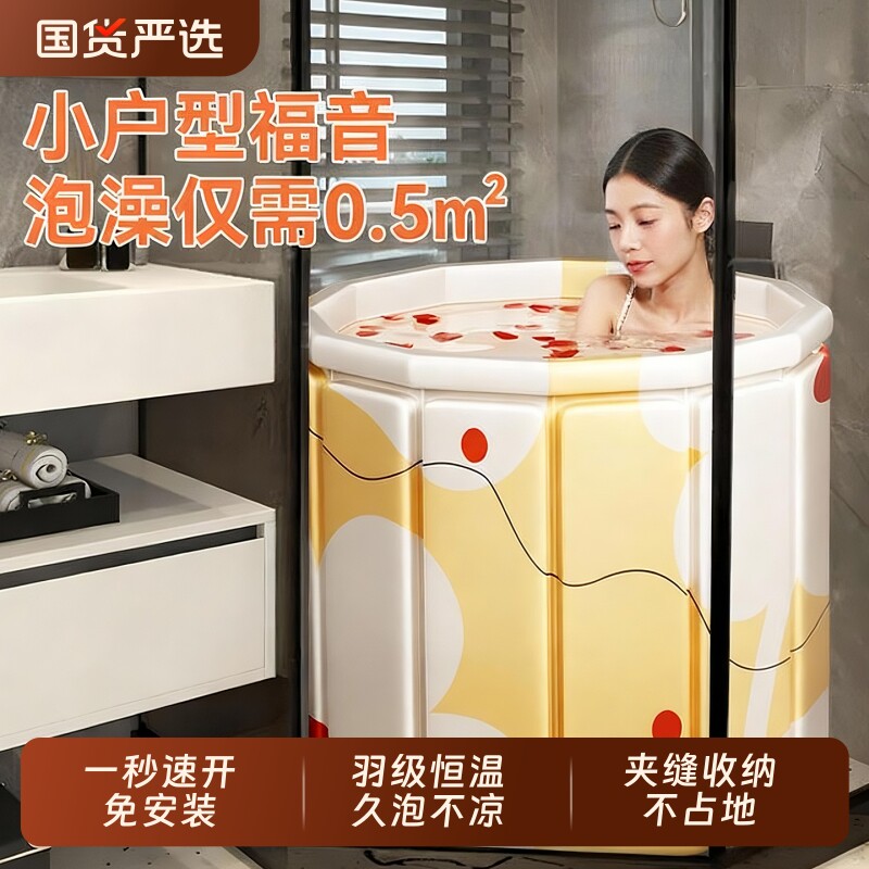 瑶浴泡澡桶大人折叠家用洗澡桶儿童成人浴缸泡浴桶可坐沐浴盆保温