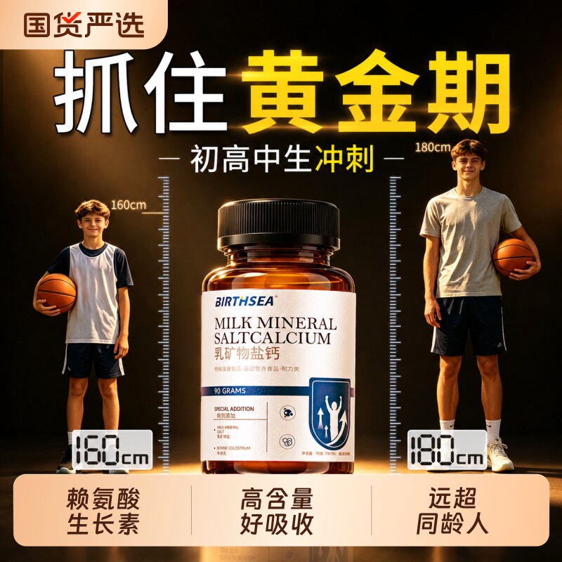 赖氨酸生长素液体钙钙铁锌直饮包青少年儿童口服液旗舰店