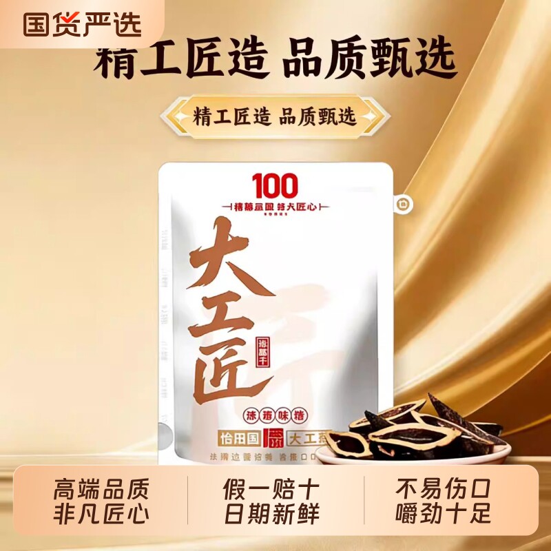 正品大工匠100槟榔原包日期新鲜图片