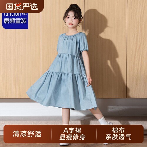 唐狮儿童棉布连衣裙女童中长裙