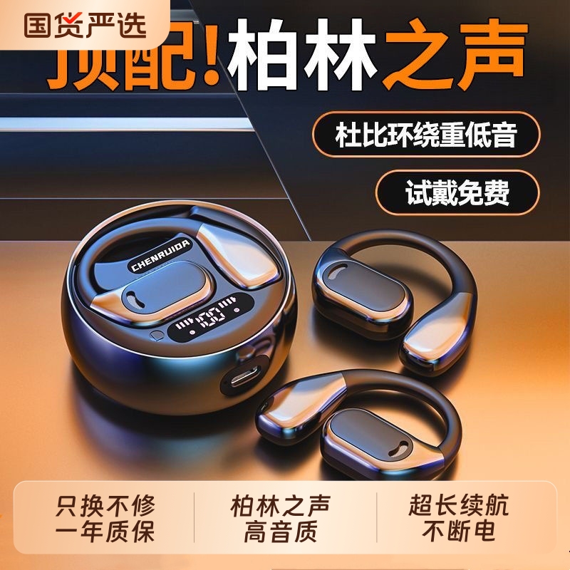 蓝牙耳机柏林之音耳挂式无线骨传导降噪超长续航运动新款安卓通用