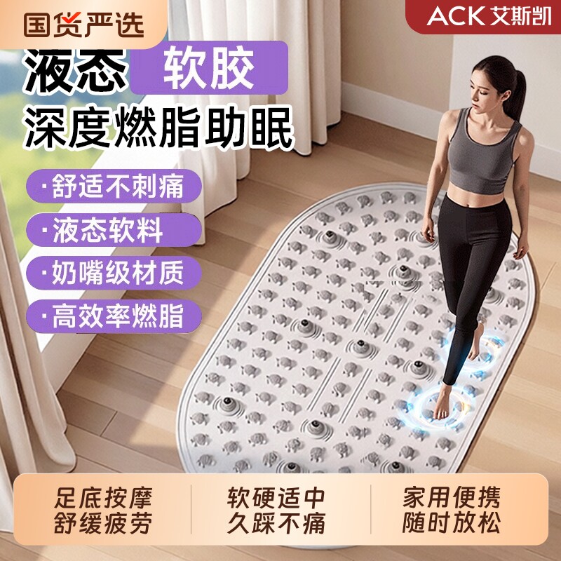 艾斯凯实心液态软硅胶指压板慢跑脚踩训练足底按摩垫脚底放松神器